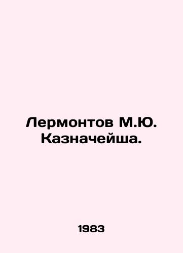 Lermontov M.Yu. Kaznacheysha./Lermontov M.Yu. Treasury. In Russian - landofmagazines.com