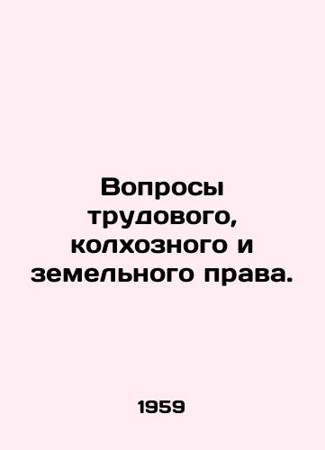 Voprosy trudovogo, kolkhoznogo i zemelnogo prava./Issues of labour, collective farming and land law. In Russian - landofmagazines.com