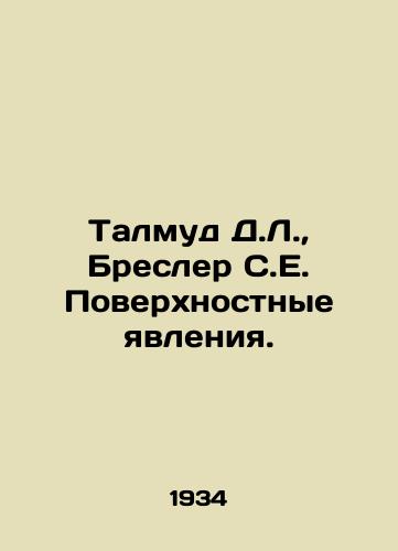 Talmud D.L.,  Bresler S.E. Poverkhnostnye yavleniya./Talmud D.L.,  Bresler S.E. Surface phenomena. In Russian - landofmagazines.com