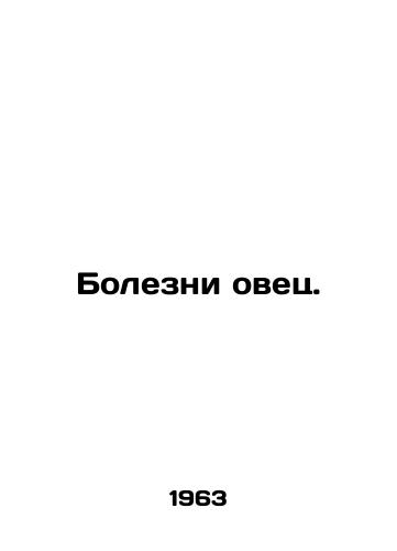 Bolezni ovets./Diseases of sheep. In Russian - landofmagazines.com