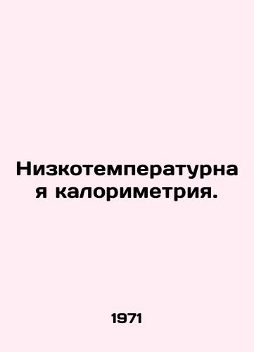 Nizkotemperaturnaya kalorimetriya./Low-temperature calorimetry. In Russian - landofmagazines.com