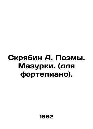 Skryabin A. Poemy. Mazurki. (dlya fortepiano)./Scriabin A. Poems. Mazurki. (for the piano). In Russian - landofmagazines.com