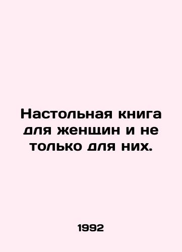 Nastolnaya kniga dlya zhenshchin i ne tolko dlya nikh./A desktop book for women and not just for them. In Russian - landofmagazines.com