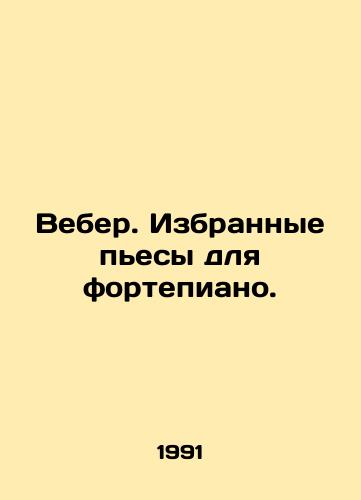 Veber. Izbrannye pesy dlya fortepiano./Weber. Selected Pieces for Piano. In Russian - landofmagazines.com