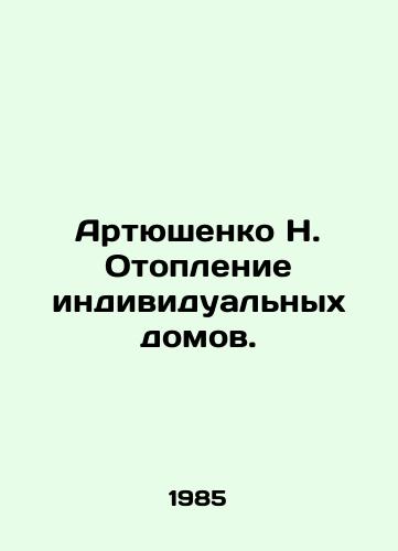 Artyushenko N. Otoplenie individualnykh domov./N. Artyushenko Heating Individual Houses. In Russian - landofmagazines.com