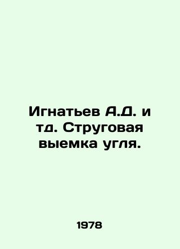 Ignatev A.D. i td. Strugovaya vyemka uglya./A.D. Ignatiev et al. Structural coal mining. In Russian - landofmagazines.com