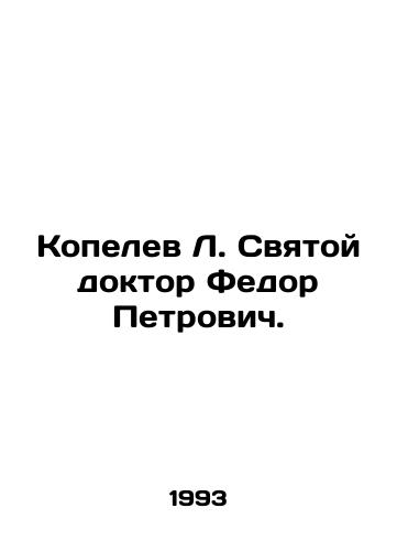 Kopelev L. Svyatoy doktor Fedor Petrovich./Kopelev L. Saint Dr. Fedor Petrovich. In Russian - landofmagazines.com