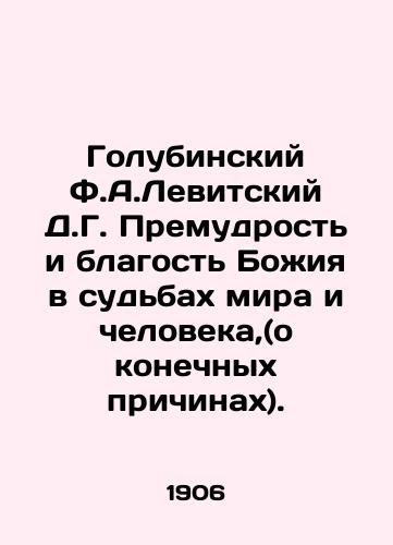 Golubinskiy F.A.Levitskiy D.G. Premudrost i blagost Bozhiya v sudbakh mira i cheloveka,(o konechnykh prichinakh)./Golubinsky F.A. Levitsky D.G. The Wisdom and Goodness of God in the Fates of the World and Man, (about the Ultimate Causes). In Russian - landofmagazines.com