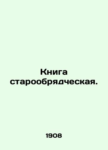 Kniga staroobryadcheskaya./The Book of Old Believers. In Russian - landofmagazines.com