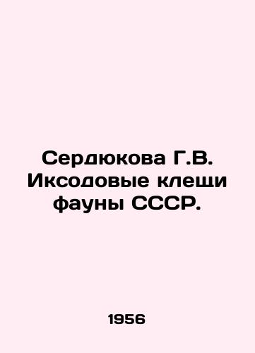 Serdyukova G.V. Iksodovye kleshchi fauny SSSR./Serdyukova G. V. Ixode ticks of the fauna of the USSR. In Russian - landofmagazines.com