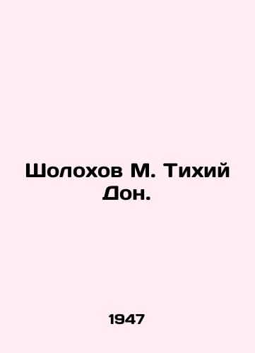 Sholokhov M. Tikhiy Don./Sholokhov M. Quiet Don. In Russian - landofmagazines.com