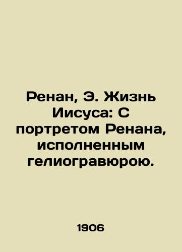 Renan, E. Zhizn Iisusa: S portretom Renana, ispolnennym geliogravyuroyu./Renan, E. The Life of Jesus: With a Solar Portrait of Renan. In Russian - landofmagazines.com