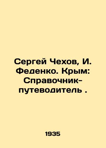 Sergey Chekhov, I. Fedenko. Krym: Spravochnik-putevoditel ./Sergei Chekhov, I. Fedenko. Crimea: Guide Guide Guide. In Russian - landofmagazines.com