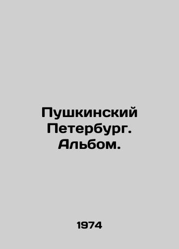 Pushkinskiy Peterburg. Albom./Pushkinsky Petersburg. Album. In Russian - landofmagazines.com