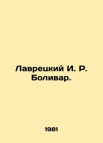 Lavretskiy I. R. Bolivar./Lavretsky I. R. Bolívar. In Russian - landofmagazines.com