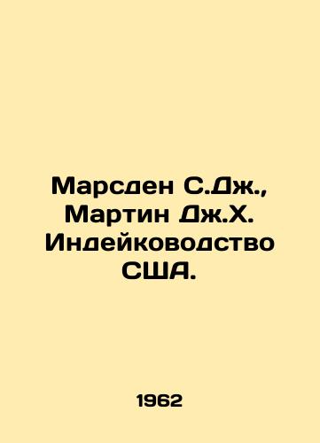 Marsden S.Dzh.,  Martin Dzh.Kh. Indeykovodstvo SShA./Marsden S. J.,  Martin J. H. turkey farming in the United States. In Russian - landofmagazines.com
