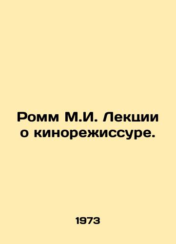 Romm M.I. Lektsii o kinorezhissure./Romm M.I. Lectures on film directing. In Russian - landofmagazines.com