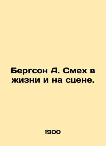 Bergson A. Smekh v zhizni i na stsene./Bergson A. Laughter in life and on stage. In Russian - landofmagazines.com
