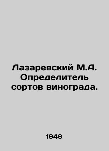 Lazarevskiy M.A. Opredelitel sortov vinograda./Lazarevsky M.A. Definer grape varieties. In Russian - landofmagazines.com