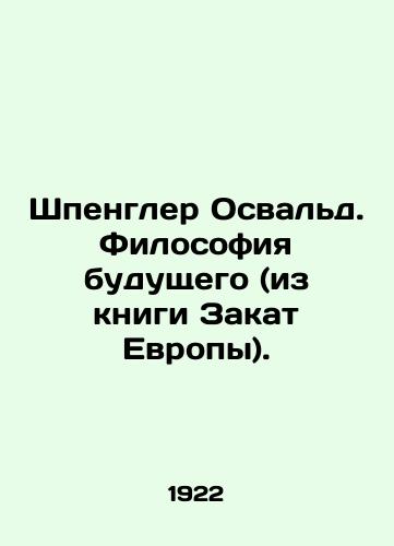 Shpengler Osvald. Filosofiya budushchego (iz knigi Zakat Evropy)./Spengler Oswald. The Philosophy of the Future (from the book The Sunset of Europe). In Russian - landofmagazines.com