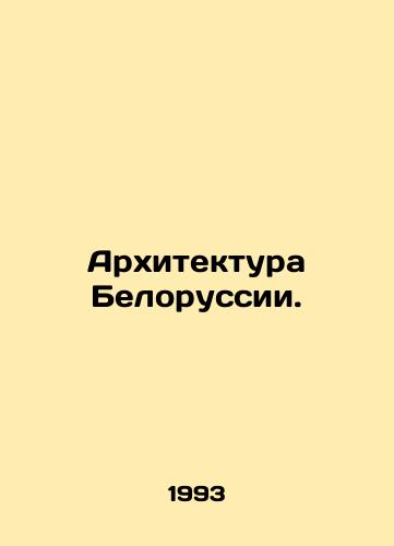 Arkhitektura Belorussii./Architecture of Belarus. In Russian - landofmagazines.com