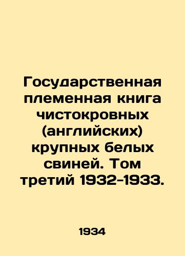 Gosudarstvennaya plemennaya kniga chistokrovnykh (angliyskikh) krupnykh belykh sviney. Tom tretiy 1932-1933./The State Tribal Book of Great White Pig (English) Pig, Volume Three 1932-1933. In Russian - landofmagazines.com