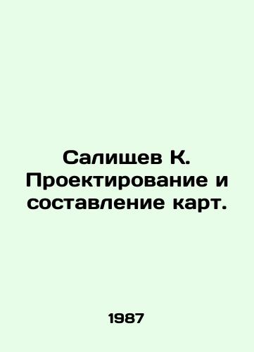 Salishchev K. Proektirovanie i sostavlenie kart./K. Salishchev Design and Mapping. In Russian - landofmagazines.com