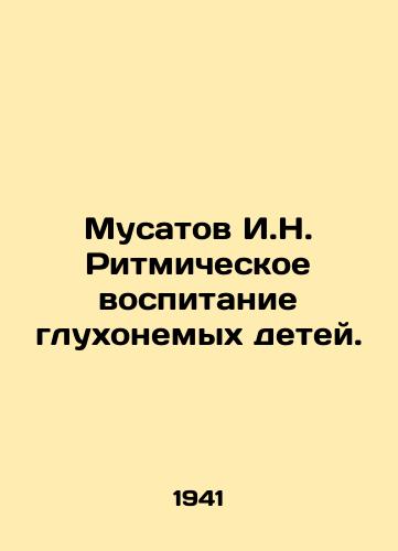 Musatov I.N. Ritmicheskoe vospitanie glukhonemykh detey./Musatov I.N. Rhythmic education of deaf-mute children. In Russian - landofmagazines.com