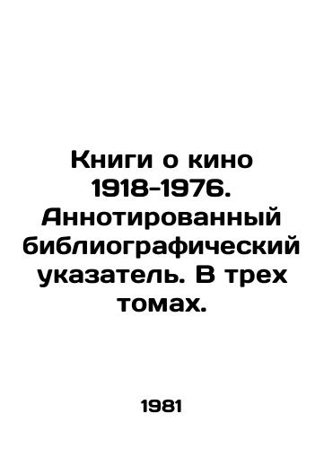 Knigi o kino 1918-1976. Annotirovannyy bibliograficheskiy ukazatel. V trekh tomakh./Books about film 1918-1976. Annotated bibliographic index. In three volumes. In Russian - landofmagazines.com