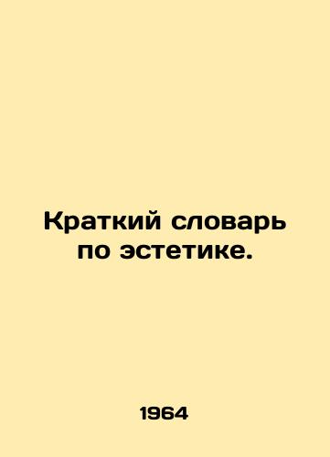 Kratkiy slovar po estetike./Short Dictionary of Aesthetics. In Russian - landofmagazines.com
