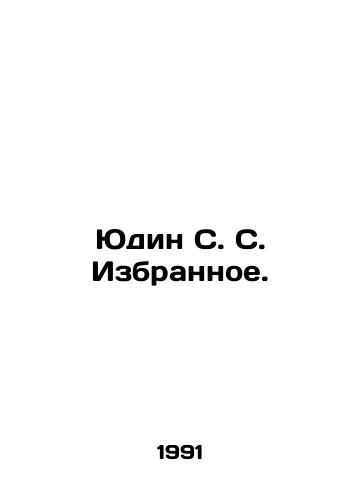 Yudin S. S. Izbrannoe./Yudin S. S. Selected. In Russian - landofmagazines.com