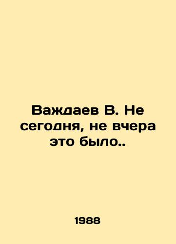 Vazhdaev V. Ne segodnya, ne vchera eto bylo./Vazhaev V. Not today, not yesterday. In Russian - landofmagazines.com