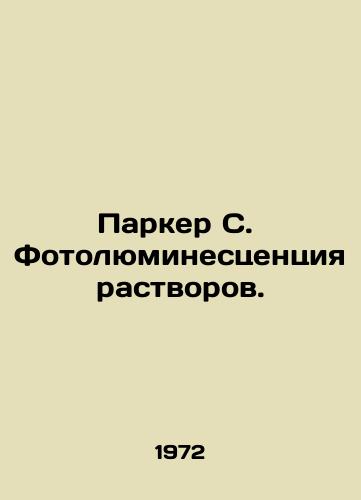 Parker S.  Fotolyuminestsentsiya rastvorov./Parker S. Photoluminescence solutions. In Russian - landofmagazines.com