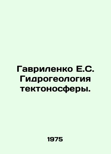 Gavrilenko E.S. Gidrogeologiya tektonosfery./Gavrilenko E.S. Hydrogeology of the tectonosphere. In Russian - landofmagazines.com