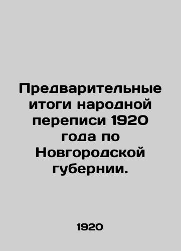 Predvaritelnye itogi narodnoy perepisi 1920 goda po Novgorodskoy gubernii./Preliminary results of the 1920 Peoples Census for Novgorod Province. In Russian - landofmagazines.com