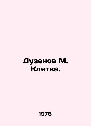Duzenov M. Klyatva./Duzenov M. Oath. In Russian - landofmagazines.com