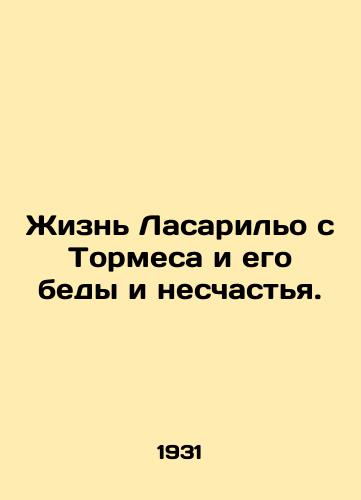Zhizn Lasarilo s Tormesa i ego bedy i neschastya./Lazarillos life with Tormes and his misfortunes and misfortunes. In Russian - landofmagazines.com