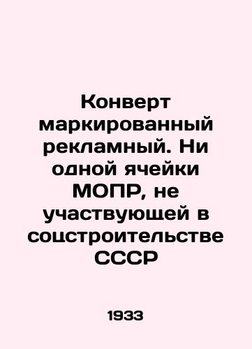 Konvert markirovannyy reklamnyy. Ni odnoy yacheyki MOPR, ne uchastvuyushchey v sotsstroitelstve SSSR/Envelope marked advertising. No IDLO cell not involved in social construction of the USSR In Russian - landofmagazines.com