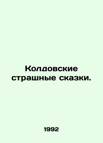 Koldovskie strashnye skazki./Witchcraft fairy tales. In Russian - landofmagazines.com
