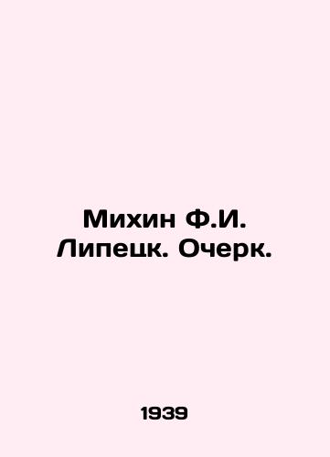 Mikhin F.I. Lipetsk. Ocherk./Mikhin F.I. Lipetsk. Essay. In Russian - landofmagazines.com