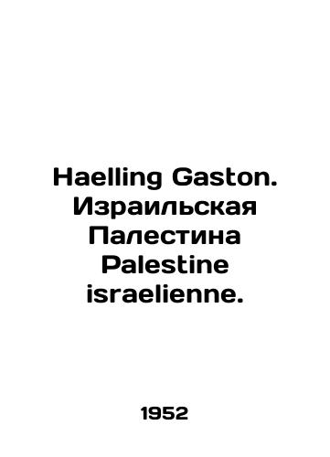 Haelling Gaston. Izrailskaya Palestina Palestine israelienne./Haelling Gaston. Israeli Palestine israelienne. In Russian - landofmagazines.com