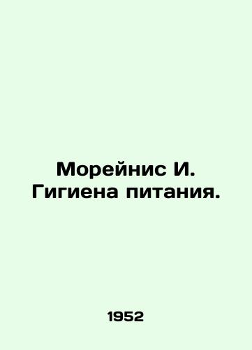 Moreynis I. Gigiena pitaniya./Morainis I. Hygiene of Nutrition. In Russian - landofmagazines.com