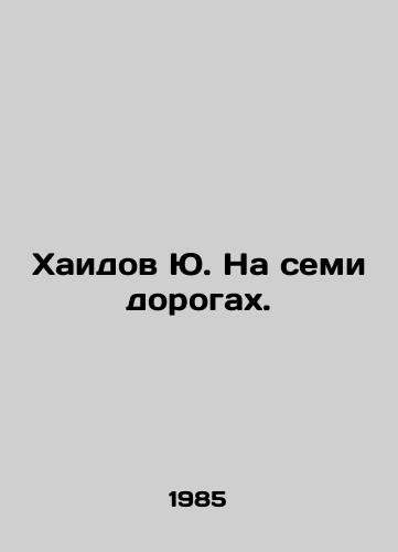 Khaidov Yu. Na semi dorogakh./Khaidov Yu. On seven roads. In Russian - landofmagazines.com