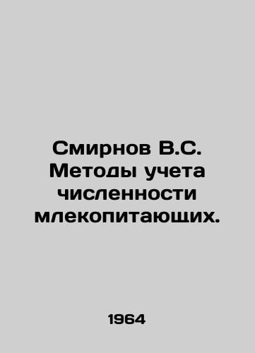 Smirnov V.S. Metody ucheta chislennosti mlekopitayushchikh./Smirnov V.S. Methods of counting mammals. In Russian - landofmagazines.com