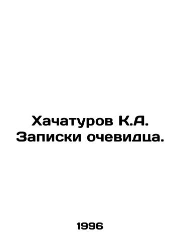 Khachaturov K.A. Zapiski ochevidtsa./Khachaturov K.A. Eyewitness notes. In Russian - landofmagazines.com