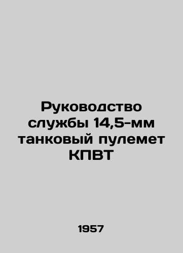 Rukovodstvo sluzhby 14,5-mm tankovyy pulemet KPVT/Service Manual 14.5mm KPVT Tank Machine Gun In Russian - landofmagazines.com