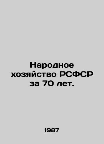 Narodnoe khozyaystvo RSFSR za 70 let./The National Economy of the RSFSR for 70 Years. In Russian - landofmagazines.com