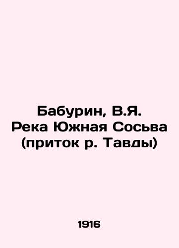 Baburin, V.Ya. Reka Yuzhnaya Sosva (pritok r. Tavdy)/Baburin, V.Ya. Southern Sosva River (a tributary of the Tavda River) In Russian - landofmagazines.com