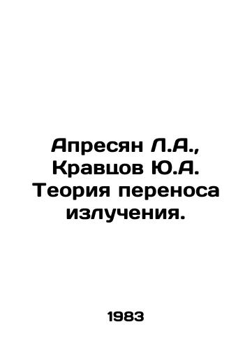 Apresyan L.A., Kravtsov Yu.A. Teoriya perenosa izlucheniya./Apresyan L.A., Kravtsov Yu.A. Radiation Transport Theory. In Russian - landofmagazines.com