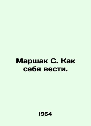 Marshak S. Kak sebya vesti./Marshak S. How to behave. In Russian - landofmagazines.com
